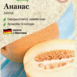 Dinja Ananas Tr 632.91x1000