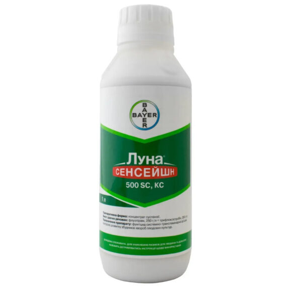 Луна Сенсейшн 500 SC 1 л. BAYER