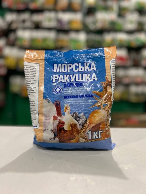 Морська ракушка кормова 1 кг.