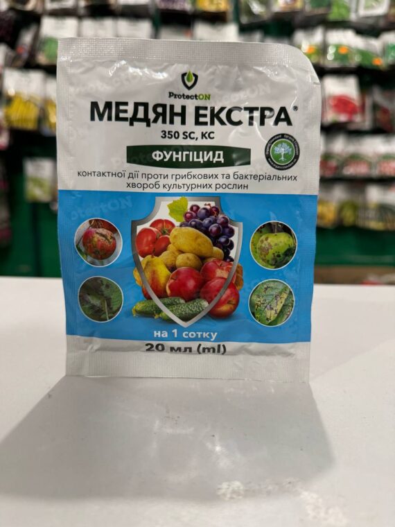 Медян Екстра 350