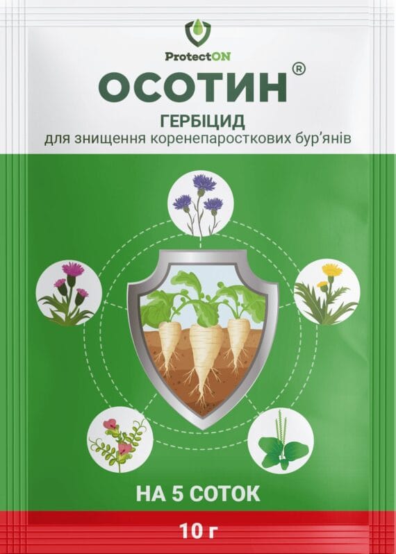 Осотин 100г., 10г., 2г.