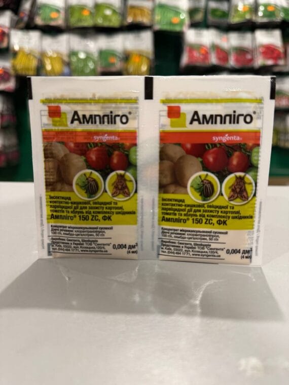 Інсектицид Ампліго 150 4мл., 40 мл., 100мл. Syngenta