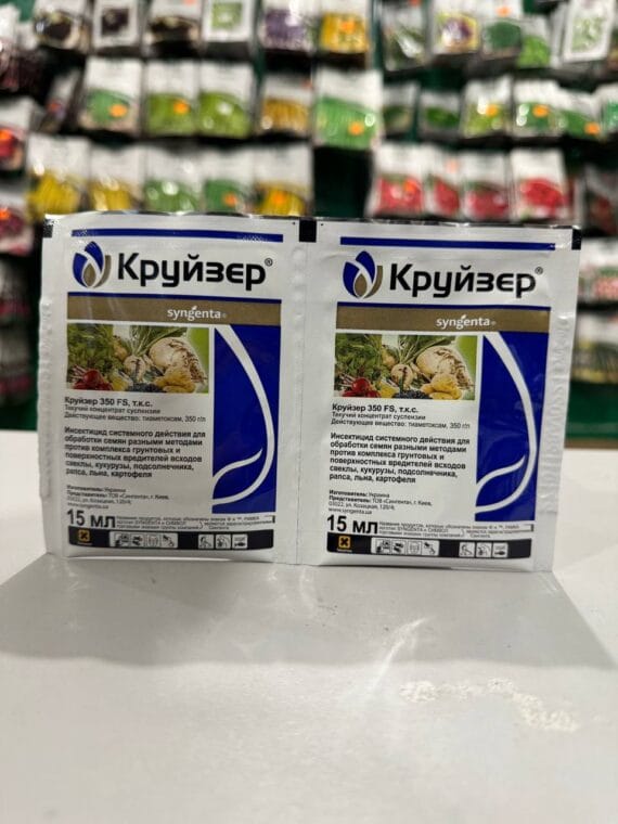 Інсектицид системної дії Круйзер 350 FS 15 мл. Syngenta