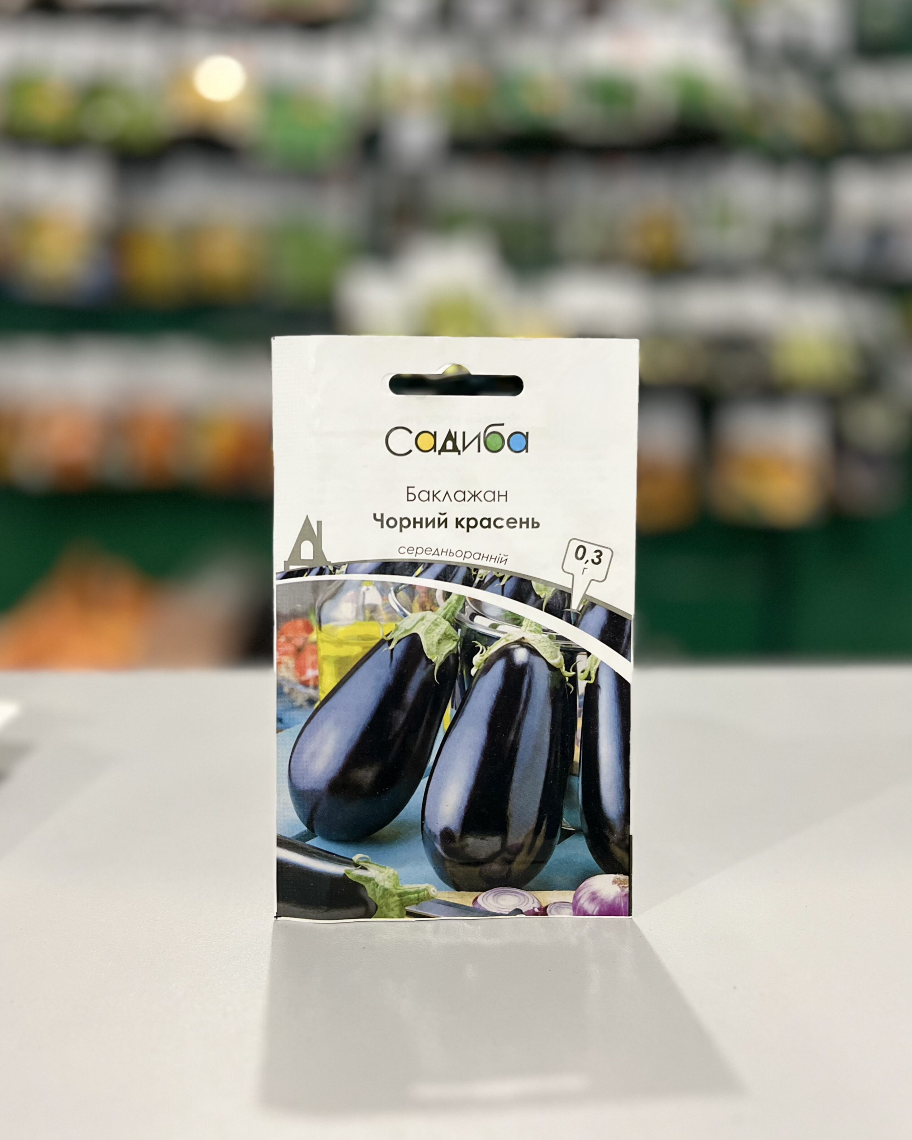 Баклажан Чорний красень 0,3 г.