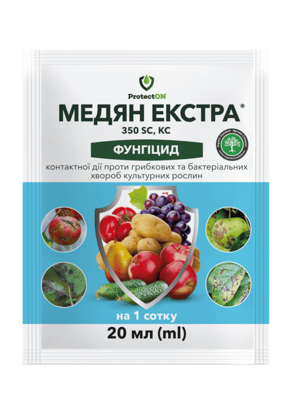 Медян Екстра 20 мл.