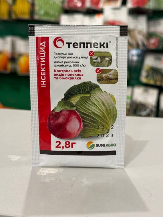 Інсектициди Теппекі 2,8г.