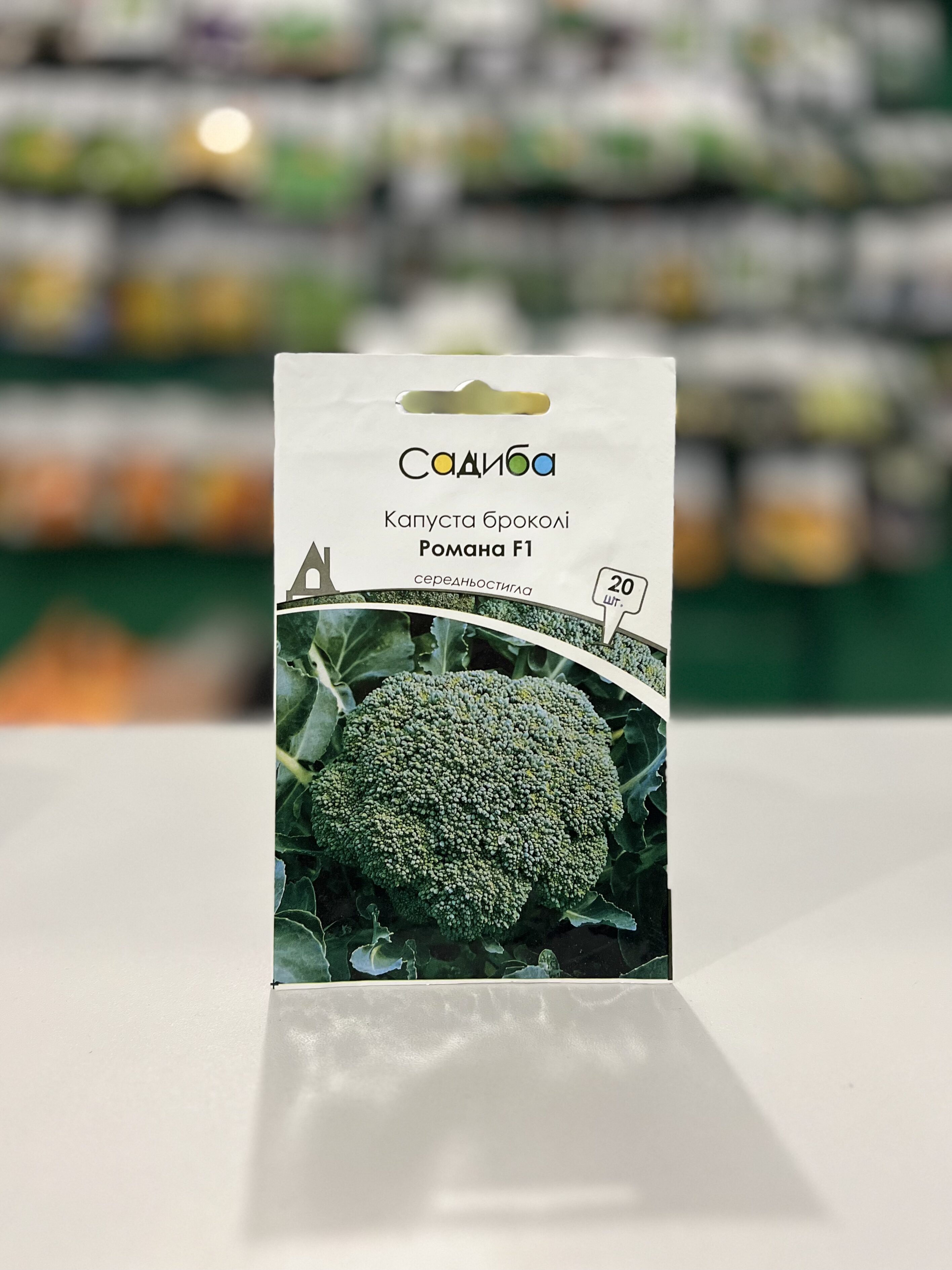 Капуста броколі Романа F1