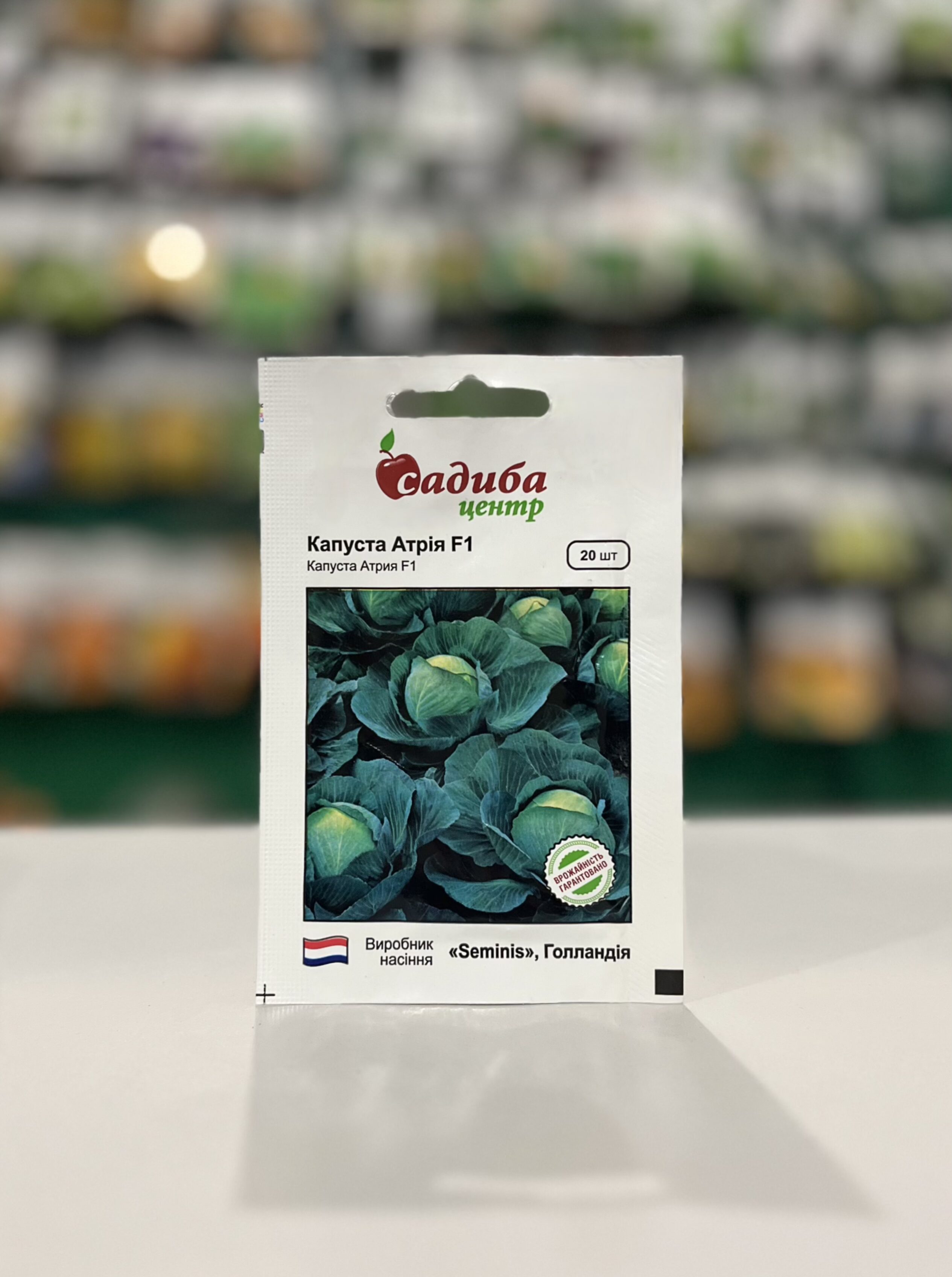 Капуста білоголова Атрія F1
