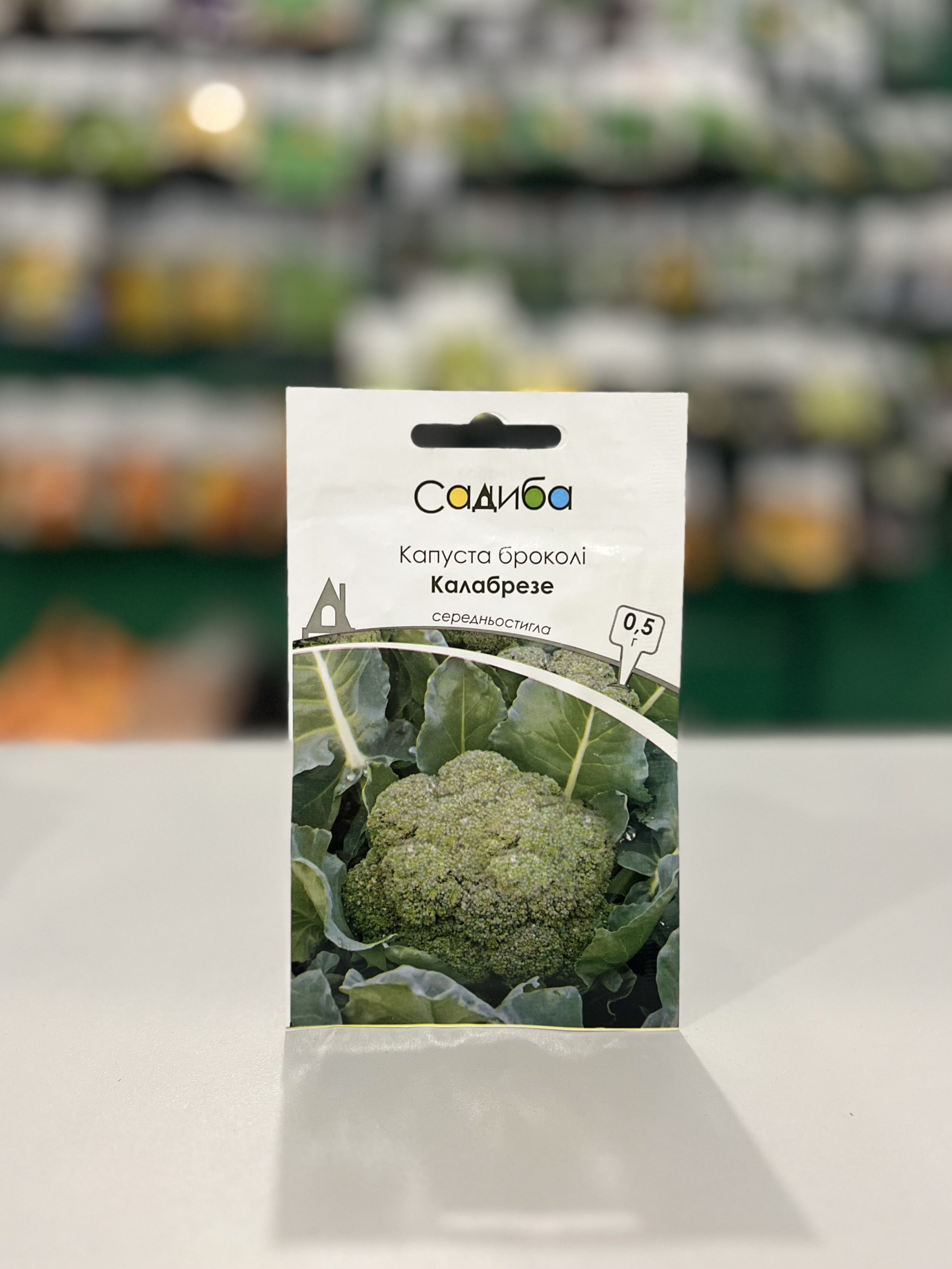 Капуста броколі Калабрезе