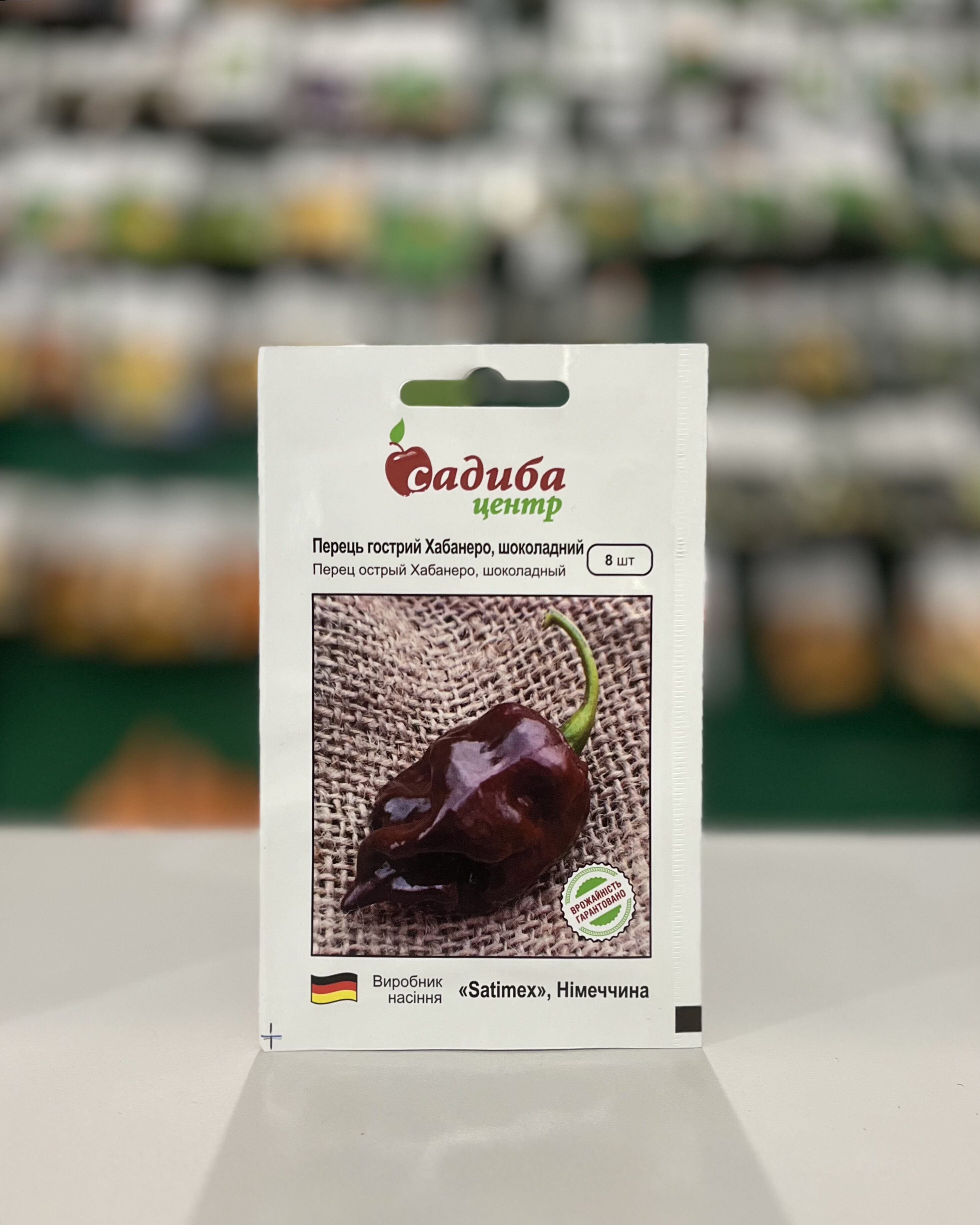 Перець гострий Хабанеро шоколадний