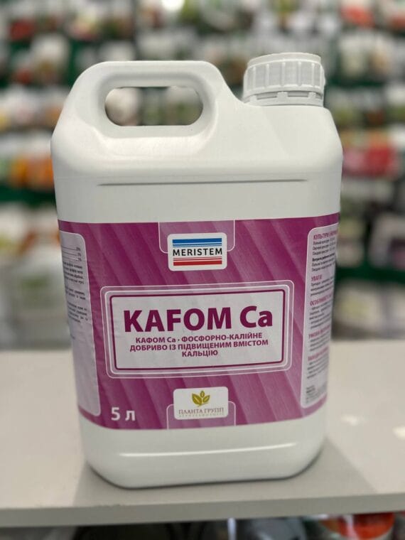 КАФОМ Ca 1л., 5л.